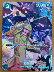 状態B お菊 R SP OP01-035 パラレル ワンピースカード ワンピース ONEPIECE