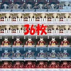2026年最新】文スト ヴァイスシュヴァルツの人気アイテム - メルカリ