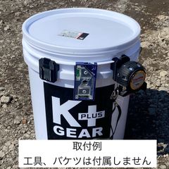 コメリバケツ用セフホルダー
