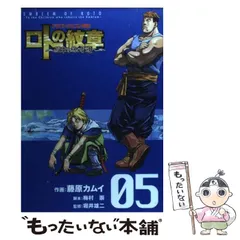 2024年最新】ドラゴンクエスト列伝ロトの紋章の人気アイテム - メルカリ