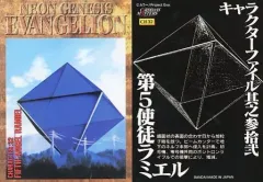 【中古】アニメ系トレカ CH32[ノーマルカード]：第5使徒