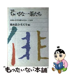 ボトムスス単品 神尾久美子集『自注現代俳句シリーズ』☆レア句集