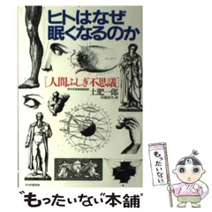 不思議研究所　森田健CD 『天人合一の旅』 たかちゃん専用】不思議研究所 森田健CD 『天人合一の旅
