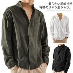 リネンシャツ メンズ 長袖 シャツ スタンドカラー 綿麻 シャツ リネン混 麻混 トップス カジュアルシャツ 無地 シンプル おしゃれ 春 夏 秋 羽織 カジュアル ビジネス オフィスワーク 定番 春#xxi79