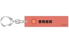 【中古】キーホルダー 音駒高校 「ハイキュー!! キーホルダーコレクション スクールアイコンB」