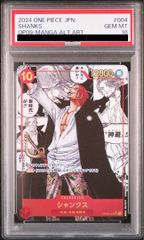 PSA10】豊楽ノ神秘 桐生 美也(サイン入り) SP HBR/W117-001SP