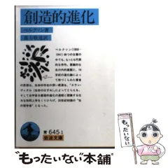 2026年最新】アンリ_ベルクソンの人気アイテム - メルカリ