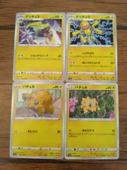 2025年最新】バチュル ポケモンカードの人気アイテム - メルカリ
