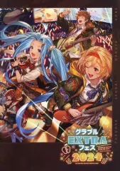 2025年最新】グラブル パンフレット 2024の人気アイテム - メルカリ