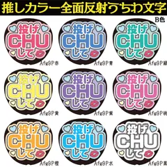 NCT WayV ウィンウィン うちわ ボード オーダーメイド 反射板 蛍光 NCT WayV ウィンウィン うちわ ボード オーダーメイド 反射板 蛍光