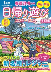 【中古】 秋ぴあ 季節限定ぴあ 首都圏版/ぴあ 2025年最新】秋ぴあ 首都圏版 (ぴあMOOK)の人気アイテム - メルカリ