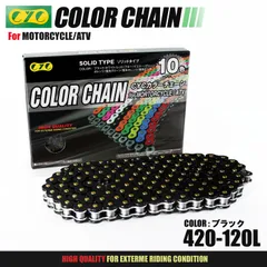 CYC バイクチェーン ブラック 黒 420-120L カラーチェーン ドライブチェーン ノンシールチェーンのサムネイル