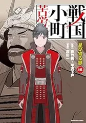 2025年最新】中古 戦国小町苦労の人気アイテム - メルカリ