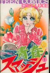 ひだのぶこ　直筆イラスト　サイン色紙　銀色のフラッシュ　漫画　昭和レトロ 銀色のフラッシュ(1) | ひだのぶこ | マンガ | Kindleストア