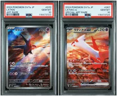 2025年最新】ラティアスex psa10の人気アイテム - メルカリ