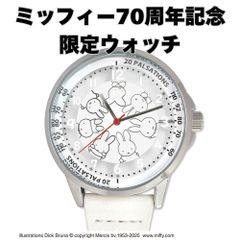ミッフィー 70周年記念限定時計】70th anniversary ミッフィー