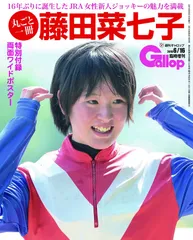 2025年最新】藤田菜七子の人気アイテム - メルカリ