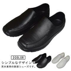 コックシューズ レディース メンズ 厨房靴 作業靴 超軽量 業務シューズ 滑りにくい ブラック ホワイト 耐水 耐油 撥水 飲食店 キッチン 業務用 疲れにくい キッチン用 男女兼用 送料無料 J3GF446