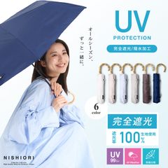 日傘 晴雨兼 バンブーの持ちてがおしゃれな 超軽量&スリム 折りたたみ傘 選べる6色 UV Air 完全遮光 遮光率100% 撥水加工 ネイチャーカラー グレー ネイビー サックス ブラック )【 雨傘 傘 UVカット 撥水 レディース ギフト 上品 女性