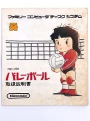 [レア★両面2種類]中古 ファミコンディスクシステムの【バレーボールとプロレス】 レア☆両面2種類]中古 ファミコンディスクシステムの