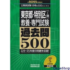 2024年最新】公務員試験対策研究会の人気アイテム - メルカリ