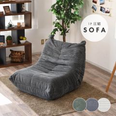 【新品】 ソファ 1人掛け ハイバック 幅80 おしゃれ ローソファ 圧縮ソファ リビング ロータイプ ファブリックソファ ワンルーム 一人暮らし コーデュロイ シンプル ウレタンフォーム グレー グリーン ベージュ 「商：中」 「才：5」