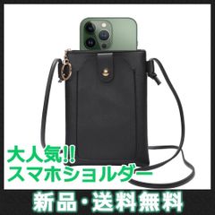 スマホショルダー ストラップ 黒色 ポシェット スマホポーチ ショルダーバッグ