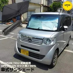 サンシェード 車 フロント 傘型 ダッシュボード傷つけない 収納便利 車用パラソル 日よけ 折り畳み式 遮光 遮熱 防熱効果 紫外線カット 車中泊 仮眠 プライバシー保護 暑さ対策 取付簡単 フロントガラスカバー
