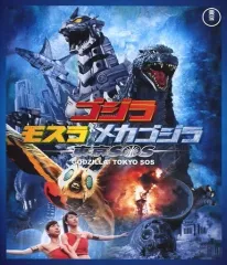 【中古】特撮Blu-ray Disc ゴジラ×モスラ×メカゴジラ 東京SOS