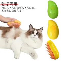 スチームブラシ ペットブラシ 犬猫両用 蒸しブラシ 長毛 短毛 猫 犬 ねこ いぬ ペット ブラッシング 噴霧式 充電式 マッサージ スチーマーブラシ ミスト 蒸気 充電コード付き ブラシ 犬ブラシ #wunib2706