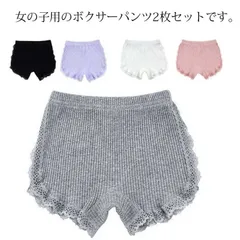  2枚セット 女の子用ショーツ ボクサーパンツ ボックスショーツ レース 子供用 キッズ ジュニア パンティー インナー バイカラー こども用 子ども用 高学年 中学生 H48d290