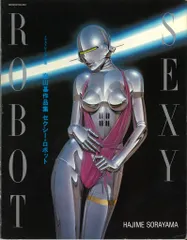 2025年最新】空山基 セクシーロボットの人気アイテム - メルカリ