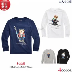 即日発送 大人もOK Ralph Lauren ポロベアー ロンT 長袖 4色