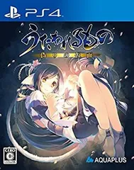 【中古-非常に良い】うたわれるもの 偽りの仮面 (通常版) - PS4