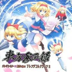 【中古】同人音楽CDソフト 東方参面録 グルーヴコースター×東方Project アレンジコレクション2 / タイトー