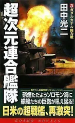 2024年最新】総力戦の人気アイテム - メルカリ