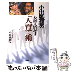 2024年最新】小出義雄監督の人気アイテム - メルカリ