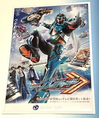 2024年最新】仮面ライダー BOX ポスターの人気アイテム - メルカリ