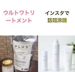 ウルトワトリートメント　5点セット