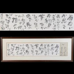2025年最新】片岡鶴太郎 絵画の人気アイテム - メルカリ