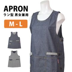 エプロン レディース メンズ 兼用 ラン型 ワークエプロン 作業用 デニム柄 ヒッコリー柄 ショートエプロン M-L  104-3019