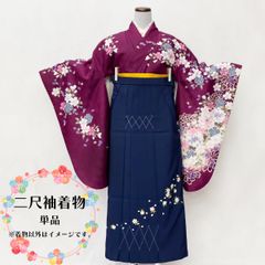 二尺袖　着物　単品　NAGOMI二尺袖