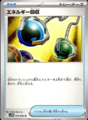 079/086/SV11W/B/U エネルギー回収のサムネイル
