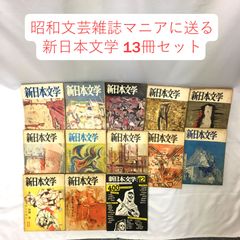 昭和29年発行！】日本プロレタリア文学大系・日本プロレタリア