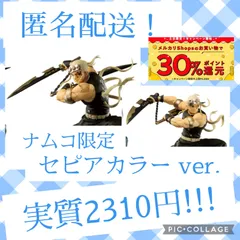 宇髄天元 フィギュア VIBRATION STARS LIMITED ナムコ限定