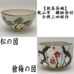 京焼 妙見窯 今岡妙見 金砂子 青楓 茶碗 共箱 共布 栞 茶道具 抹茶碗 新品 京焼 妙見窯 今岡妙見 金砂子 青楓 茶碗 共箱 共布 栞 茶道具