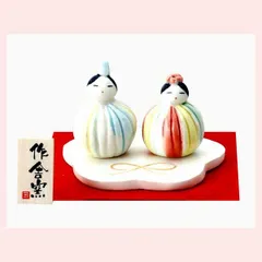 毬のお雛　（HK134）　※陶器,置物,ひなまつり,雛祭り,ひな人形,雛人形