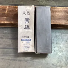 本山　青砥　丹波　天然砥石　中砥石　包丁　彫刻刀　剃刀　鑿　鉋　大工道具丹波