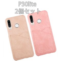 HUAWEI P30lite ケース バンパー シンプル おしゃれ P30 lite premium HWU36 HWV33 ブルー 水色 ベージュ 茶色 ピンク 桃色 カバー レザー 革 送料無料 安い スマホケース