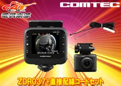 K*）様 コムテック　ZDR037　ドラレコ前後　中古 コムテック ZDR-037 360度 ドラレコ前後 - メルカリ